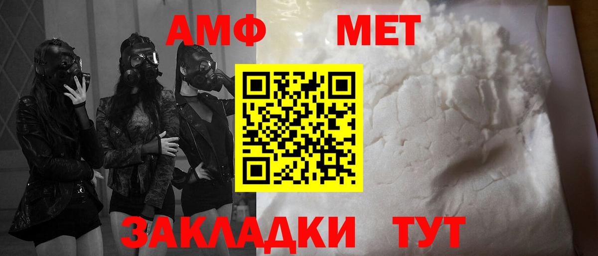 АМФЕТАМИН Premium  Вход с VPN  Куйбышев 