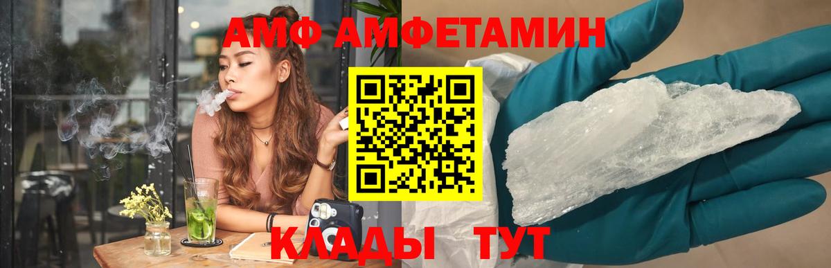 Амфетамин 97% Куйбышев