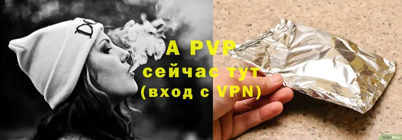 цена   Куйбышев  A-PVP VHQ 