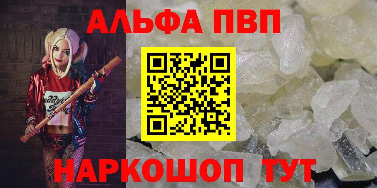 купить  цена  Вход с VPN  Alpha-PVP СК  A-PVP  Куйбышев  Alfa_PVP Соль  Alfa_PVP СК КРИС 