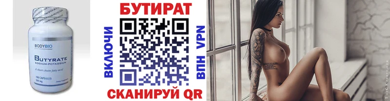 где продают наркотики  Куйбышев  Бутират 1.4BDO 