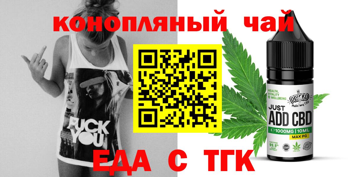 Еда ТГК конопля  Куйбышев 