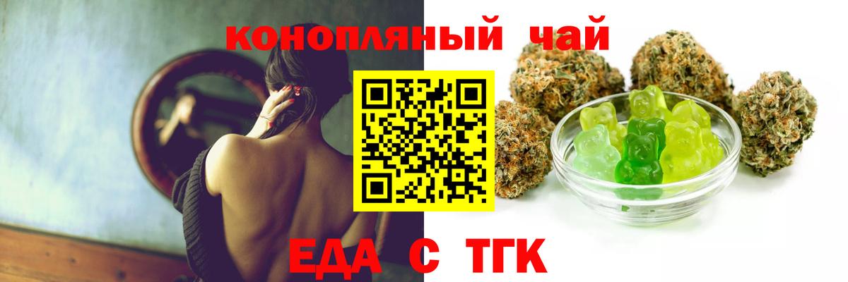 Куйбышев  Еда ТГК марихуана  Вход с VPN 