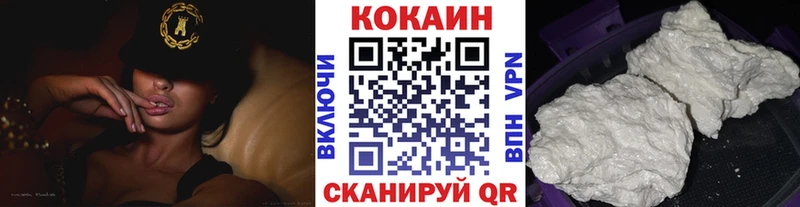 COCAIN FishScale  Куйбышев 