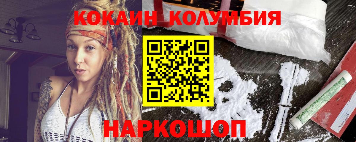 Cocaine Колумбийский Куйбышев