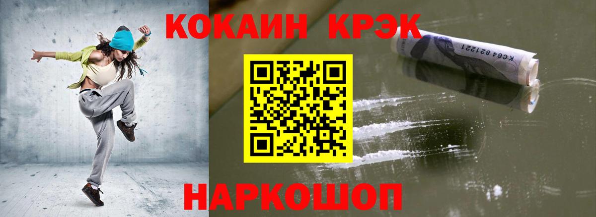 Кокаин  Куйбышев  Cocaine 99% 