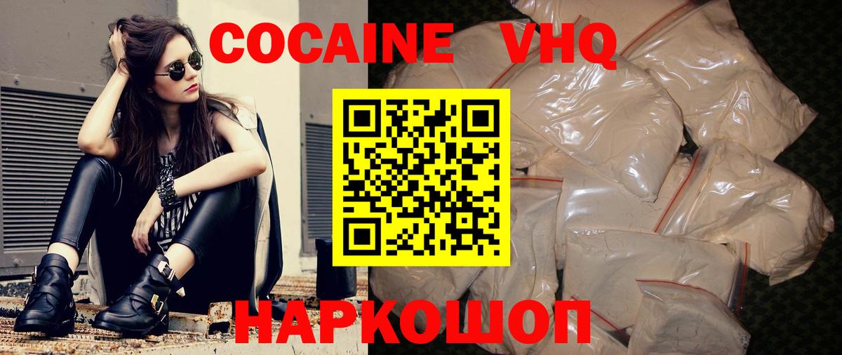 COCAIN 98%  Вход с VPN  Куйбышев 