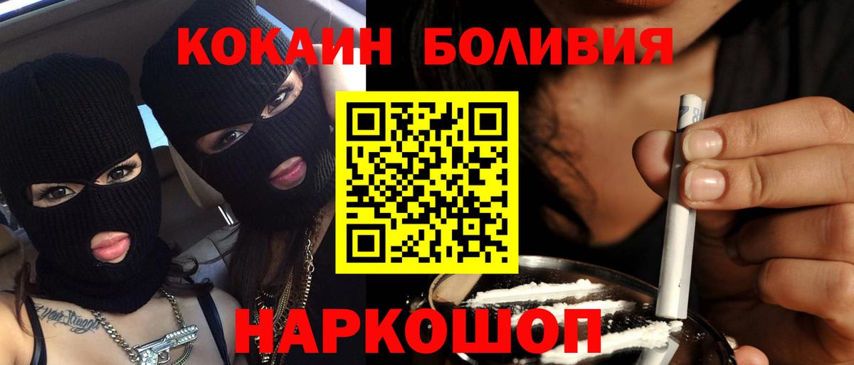 КОКАИН Эквадор Куйбышев