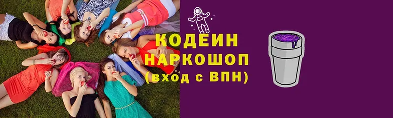 что такое наркотик  Куйбышев  Кодеиновый сироп Lean напиток Lean (лин) 