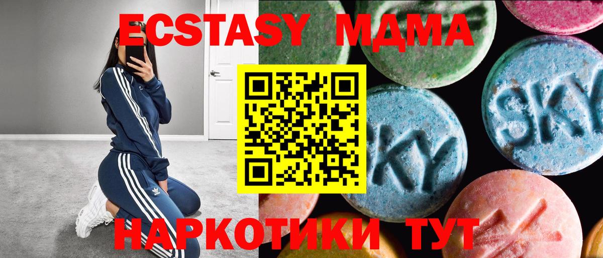 Куйбышев  Ecstasy диски  Вход с VPN  Экстази louis Vuitton 