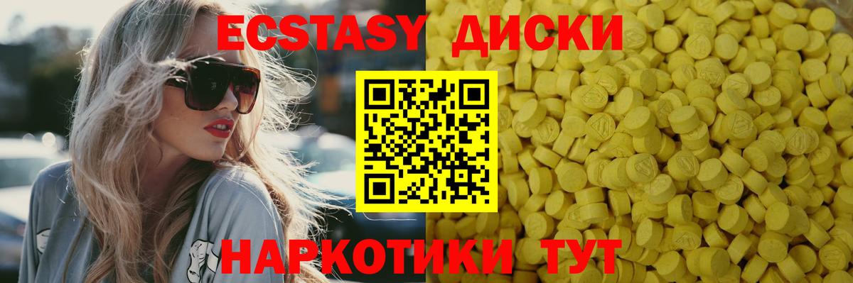 darknet какой сайт  ЭКСТАЗИ  Ecstasy ешки  Куйбышев  Ecstasy 250 мг 