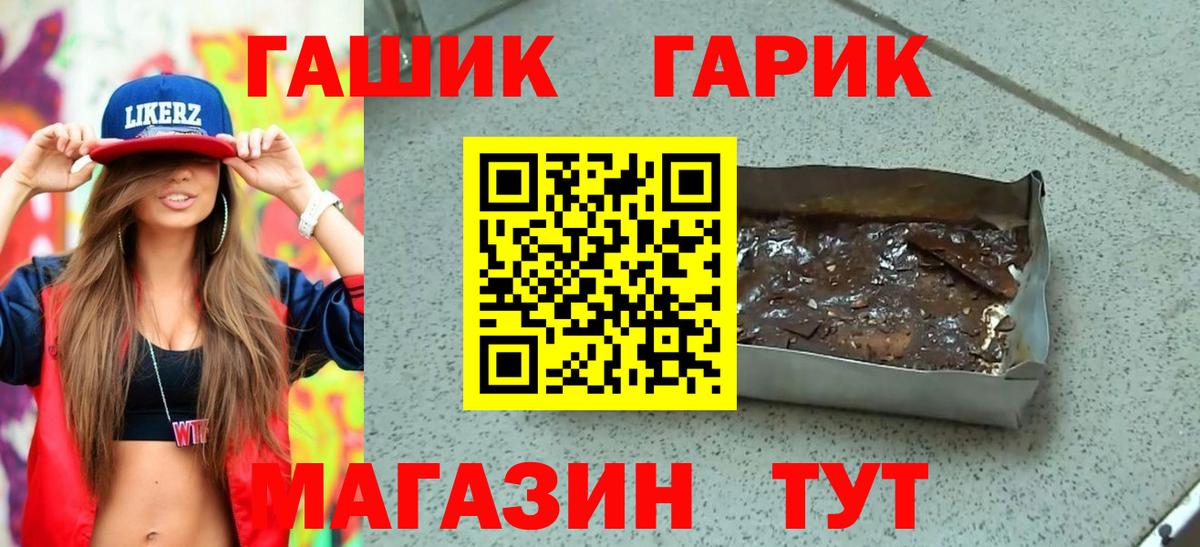 ГАШИШ Premium  наркота  Куйбышев 