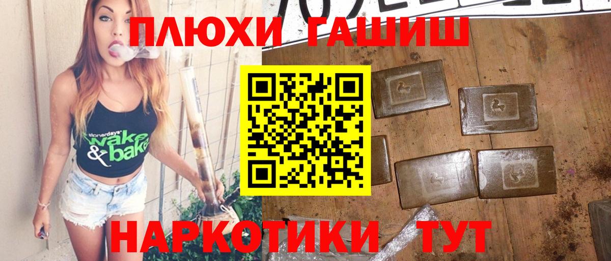 Куйбышев  Гашиш hashish  Вход с VPN  ГАШ  ГАШИШ Изолятор 