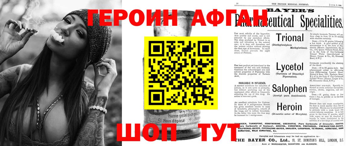 ГЕРОИН VHQ Куйбышев