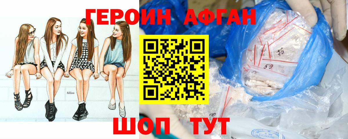 ГЕРОИН гречка  Куйбышев 