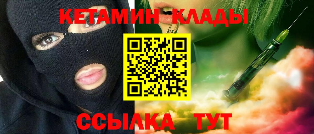 Кетамин VHQ  Куйбышев 
