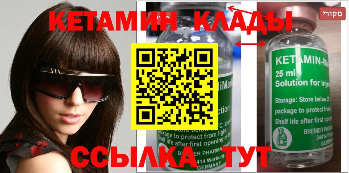 Куйбышев  КЕТАМИН ketamine  КЕТАМИН VHQ  Вход с VPN 