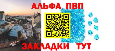 Альфа ПВП Дубна