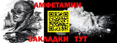 амфетамин Бугуруслан