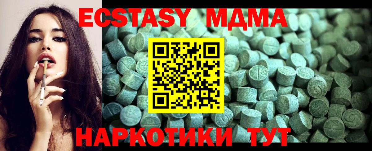 МДМА Molly  MDMA  Куйбышев  МДМА кристаллы 