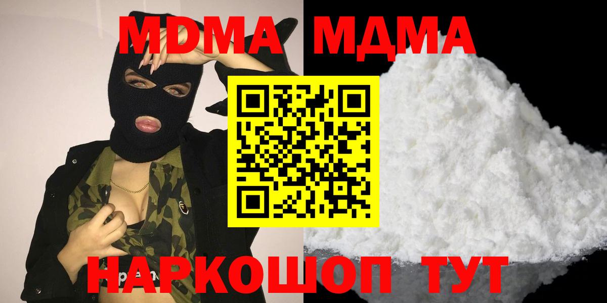 MDMA VHQ Куйбышев