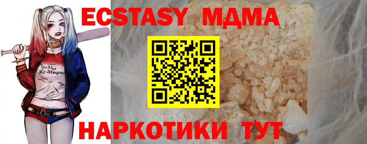 Куйбышев  MDMA crystal  MDMA  Вход с VPN 