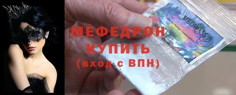 МЕФ mephedrone  наркошоп  Куйбышев 