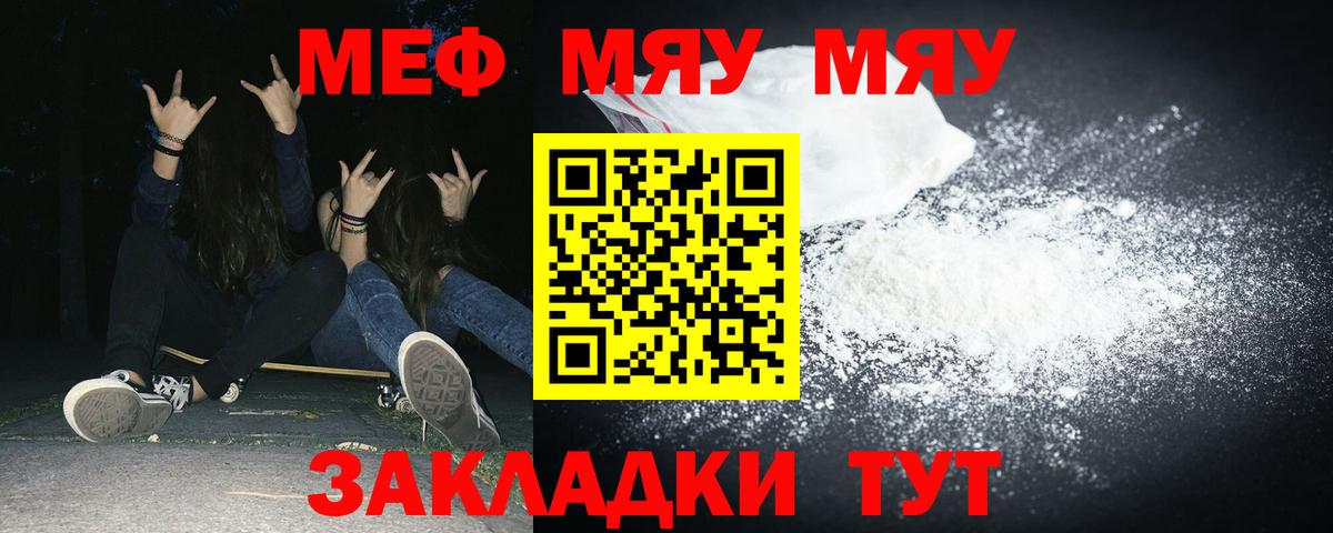 Мефедрон мяу мяу  закладка  Куйбышев  Вход с VPN  МЯУ-МЯУ 