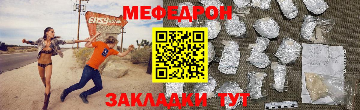 МЕФ кристаллы Куйбышев