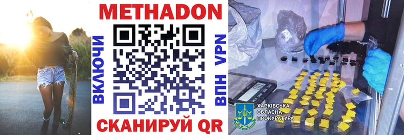 МЕТАДОН methadone  даркнет сайт  Куйбышев 