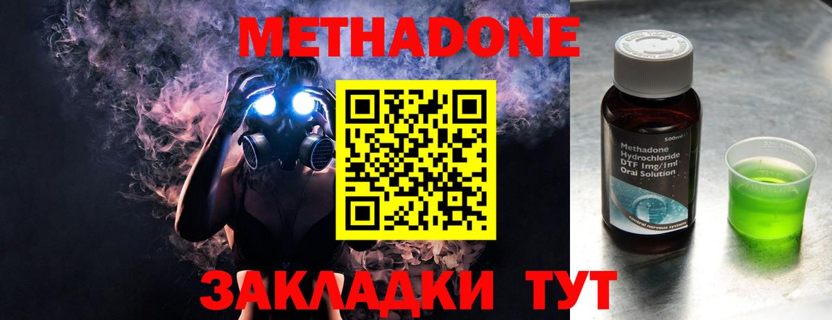Метадон белоснежный Куйбышев