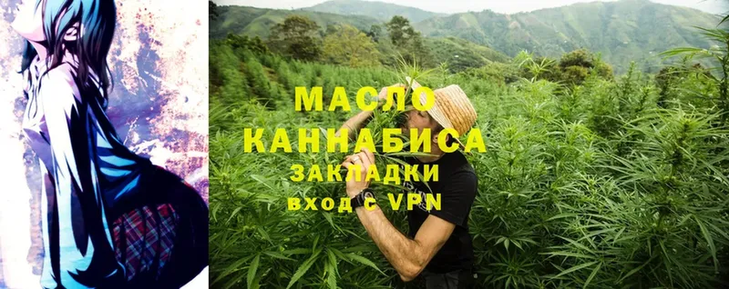 Дистиллят ТГК THC oil  купить   Куйбышев 