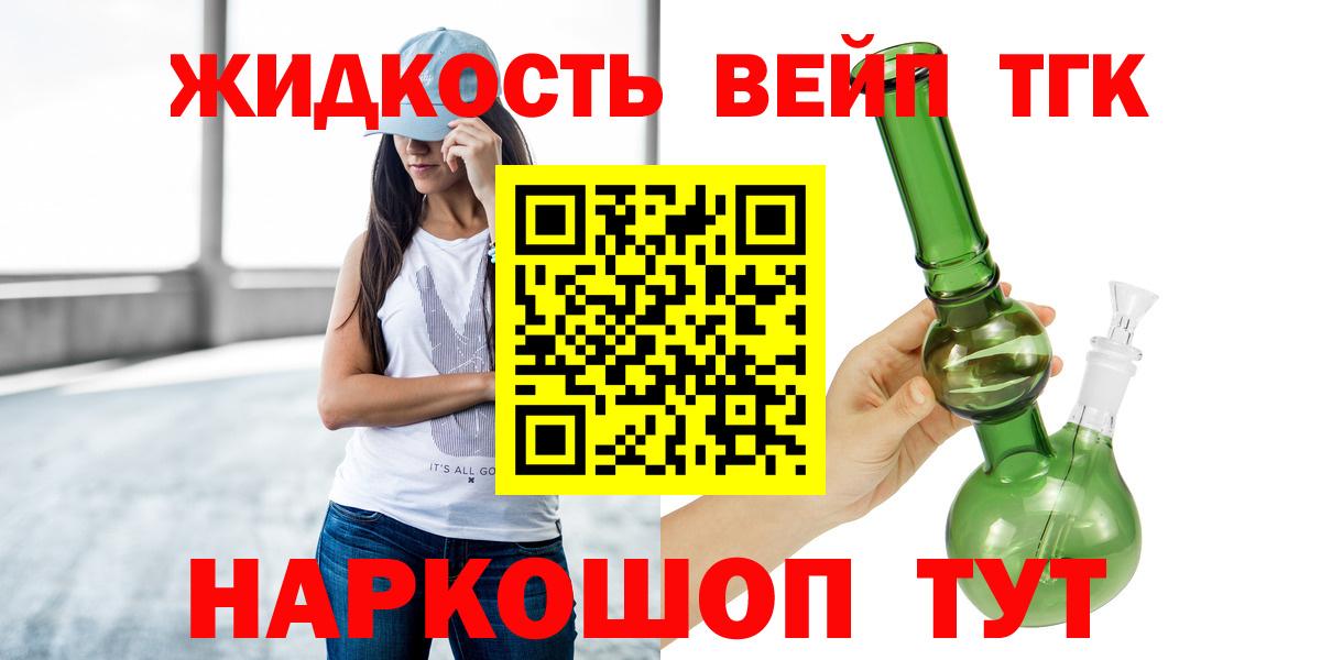 Дистиллят ТГК концентрат  ТГК жижа  Куйбышев 